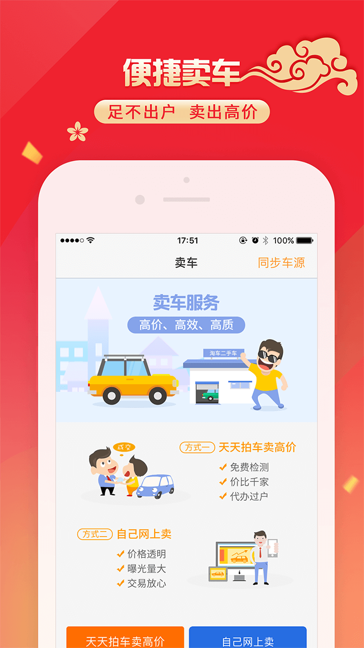 汽车吧截图1