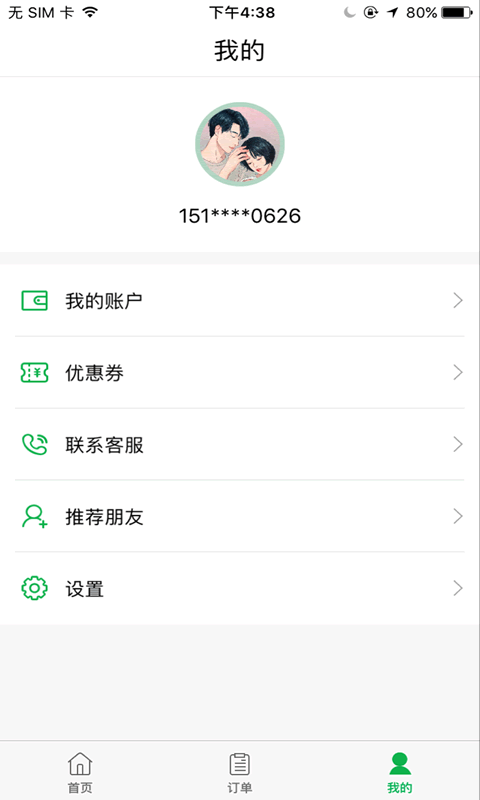 闪电狗截图3