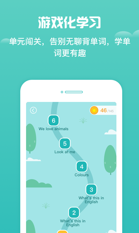 乐乐小学英语截图4