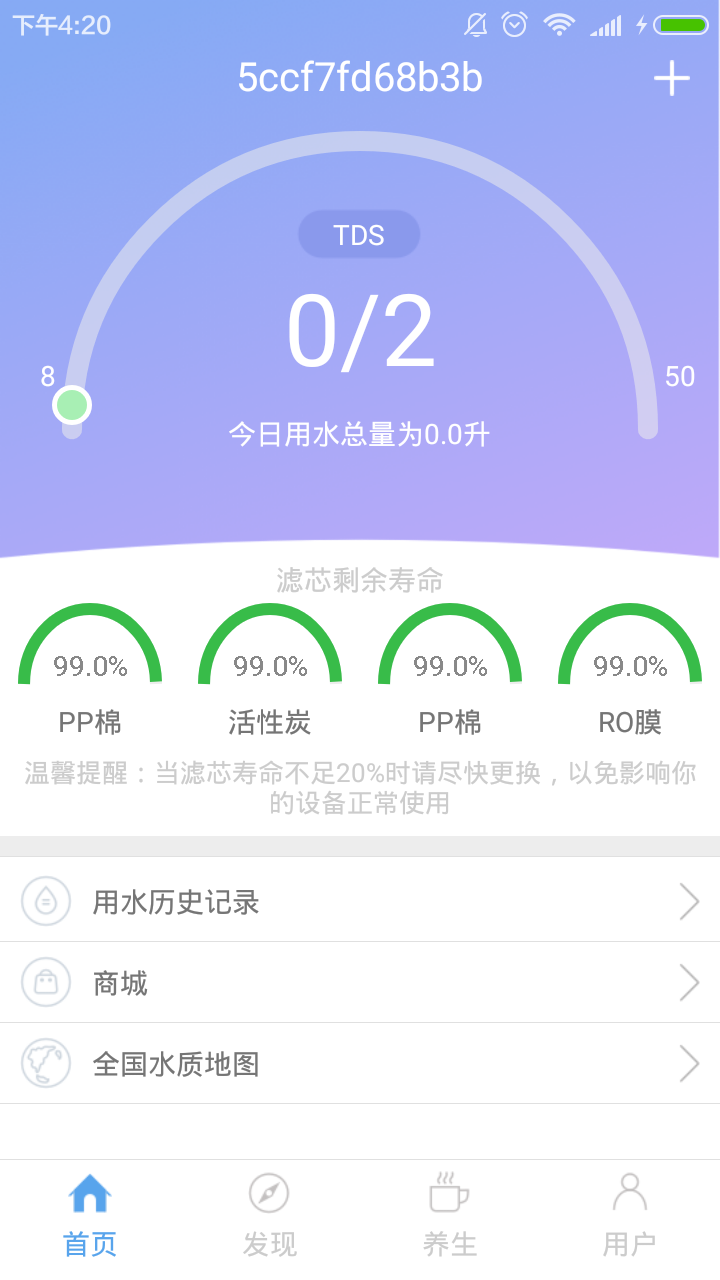 九千源截图4