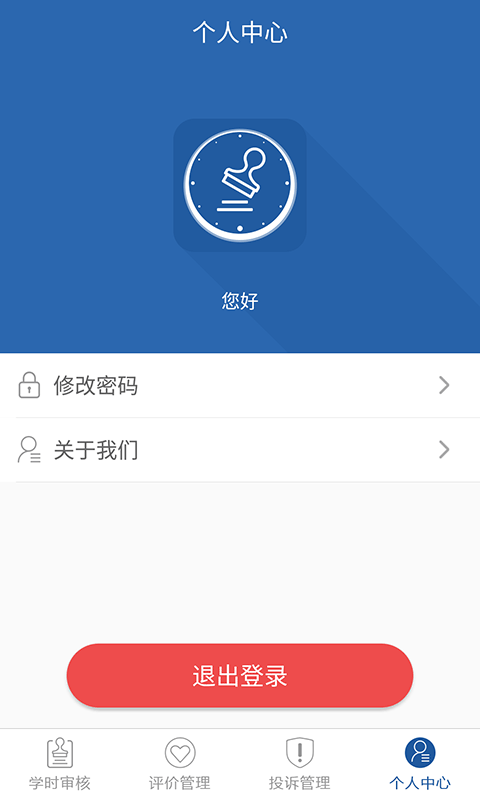 驾培学审截图5