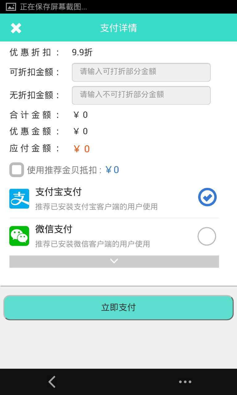 五福生活截图4