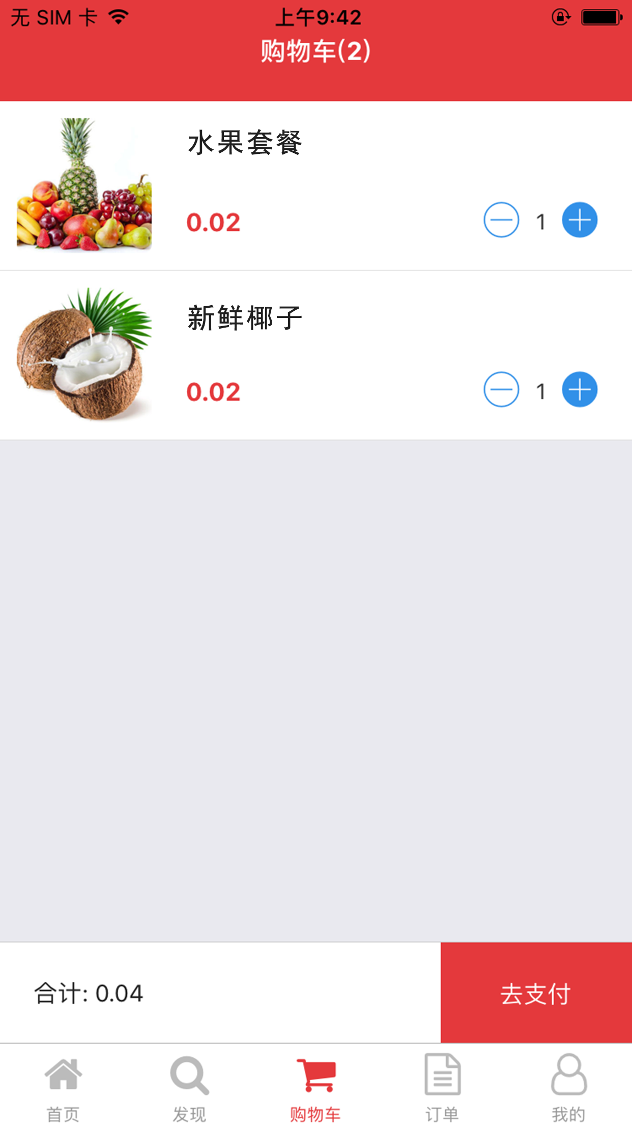 51小佣截图3