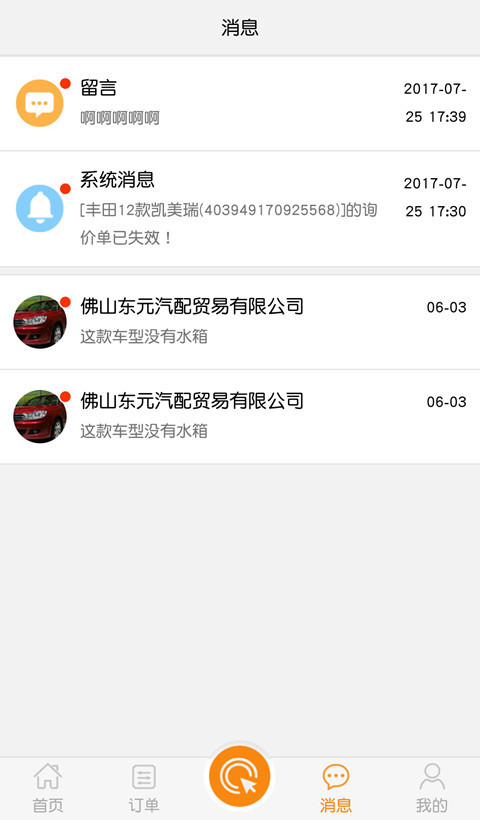 严选修理厂截图4