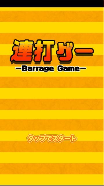 Barrage Game截图5