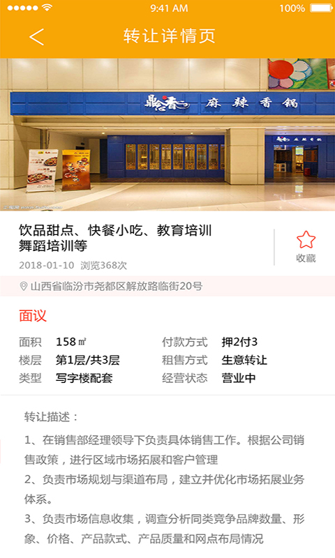 学生食堂网截图5