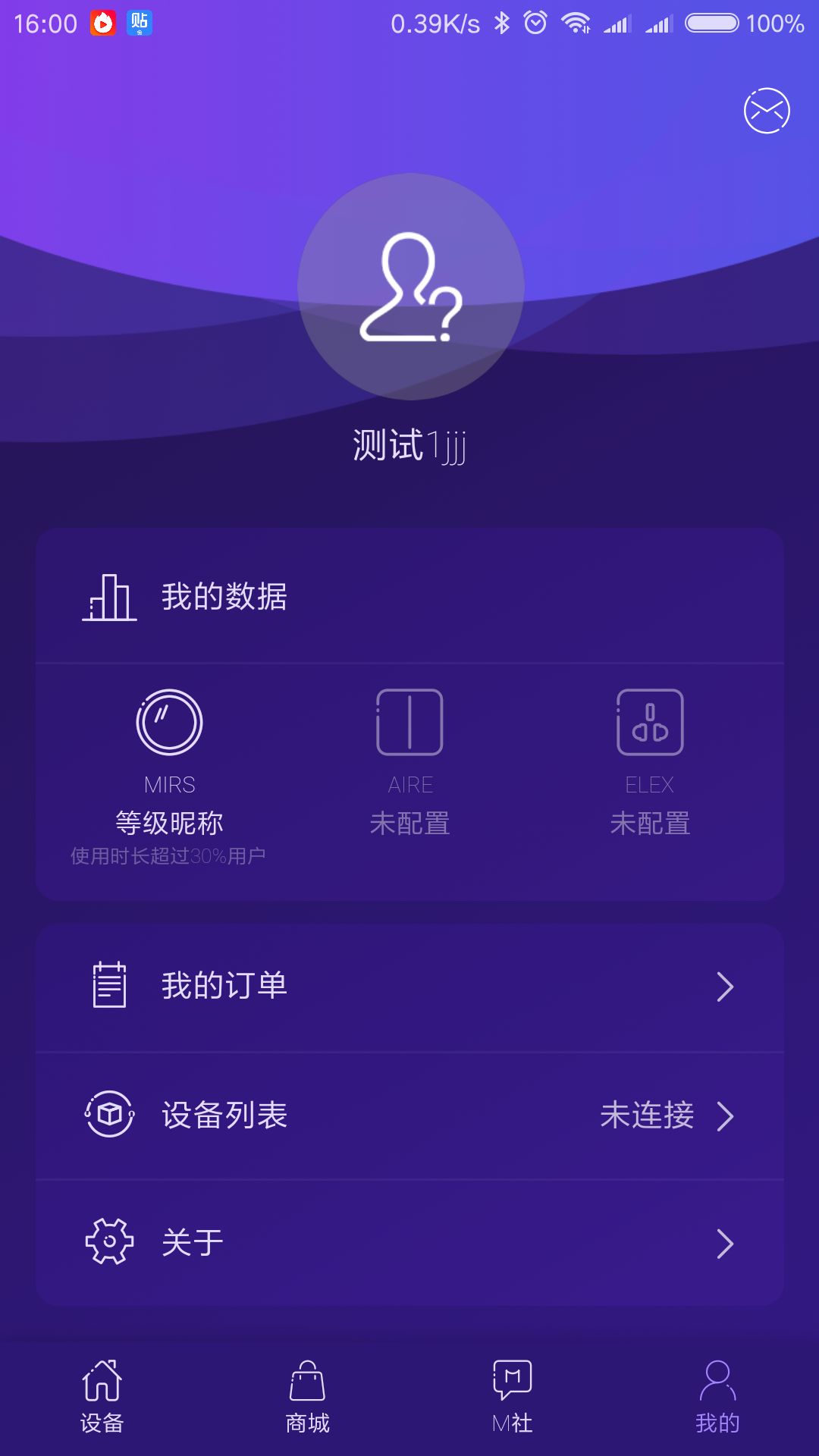 MINE MIRS截图1