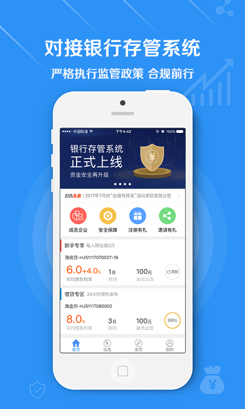 海金所截图5