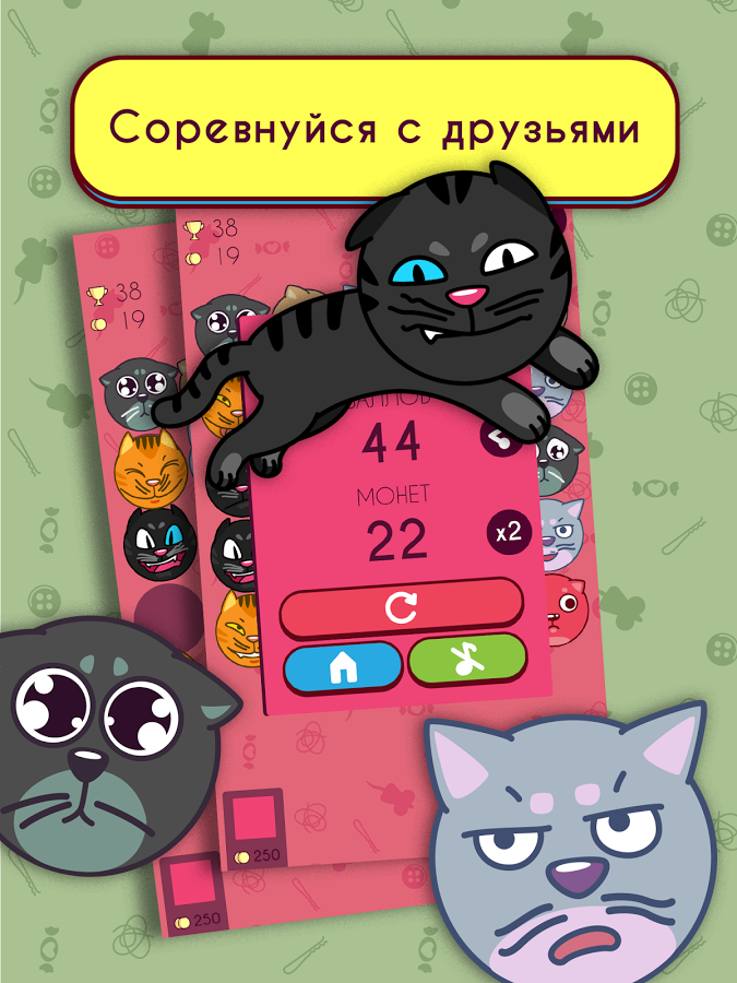 Котики! Merged cats get angry!截图2