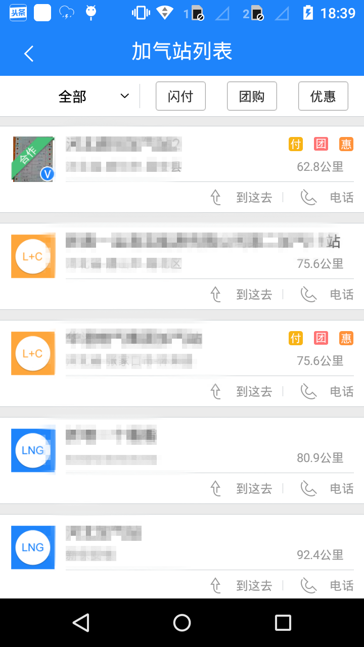 加气宝截图3