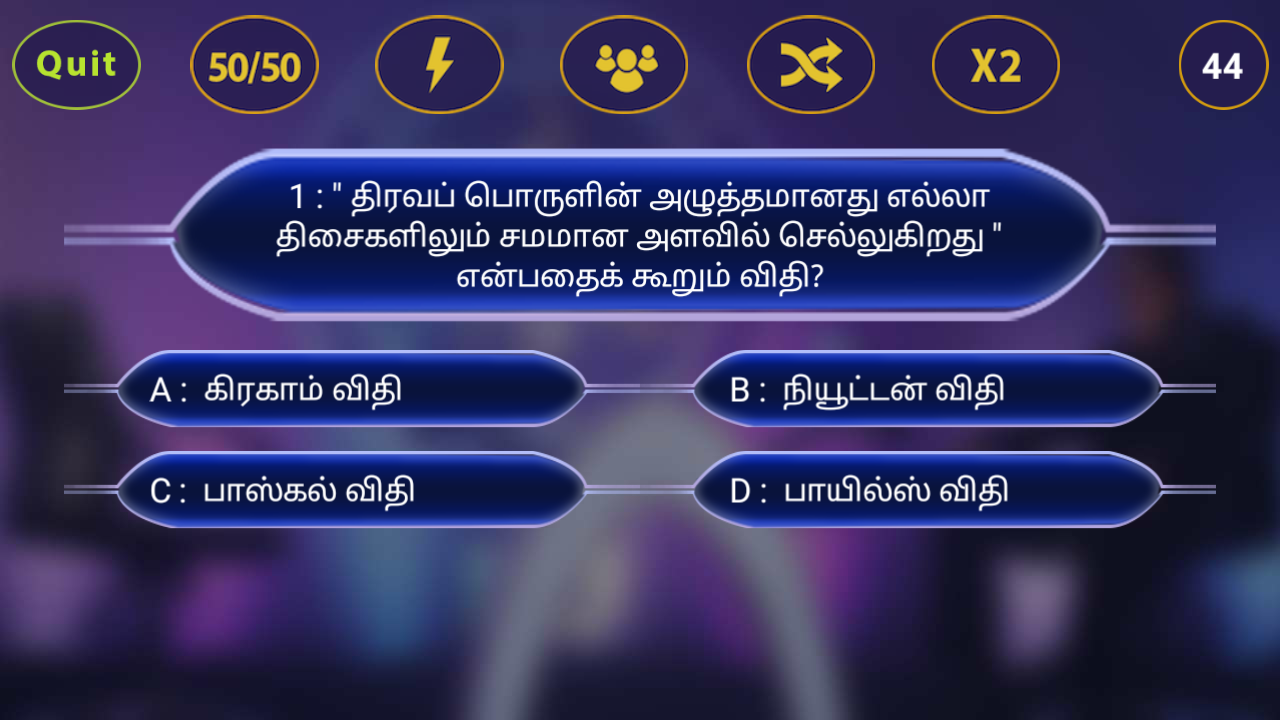 Crorepati In Tamil 2018截图3