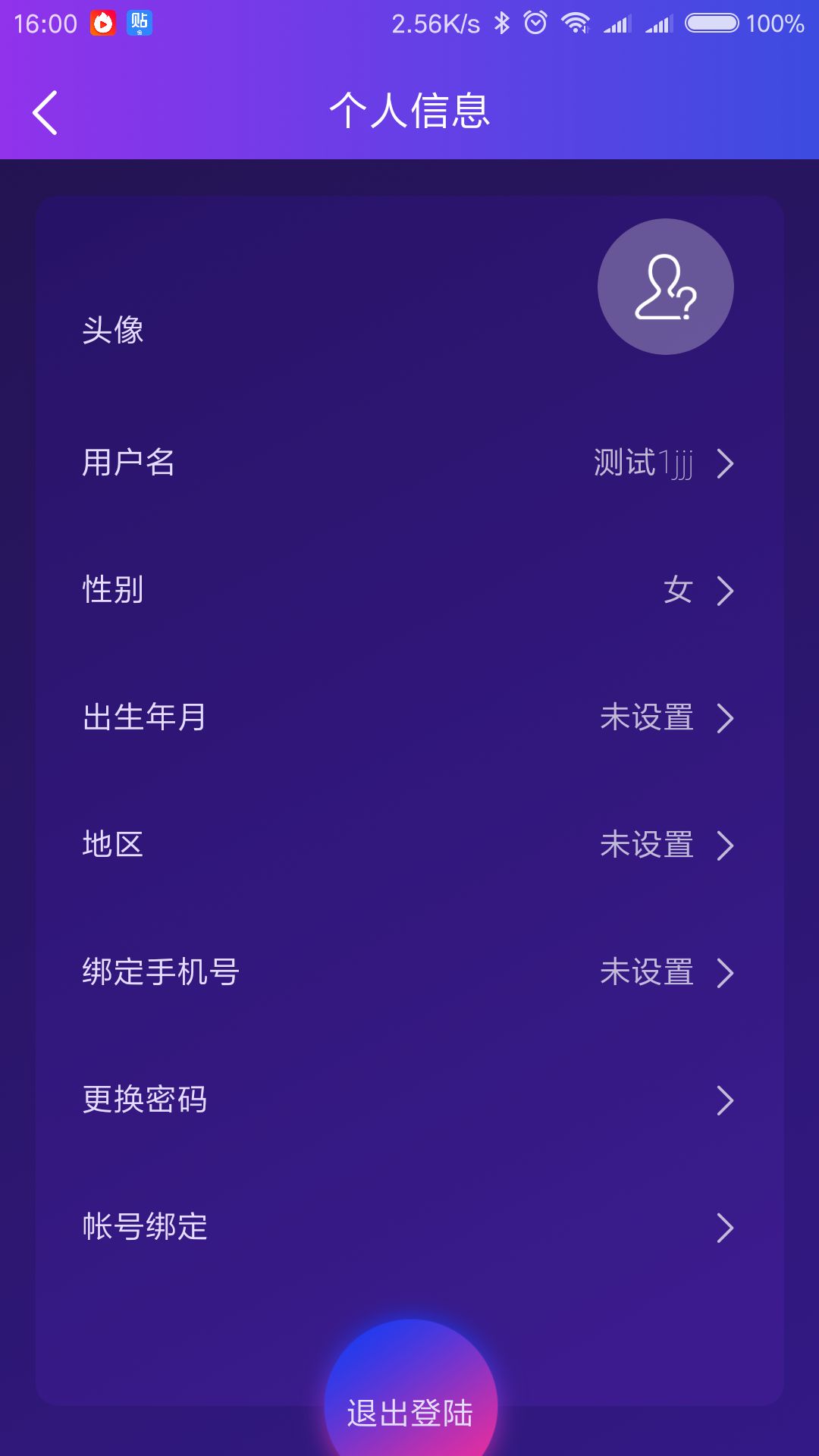 MINE MIRS截图3