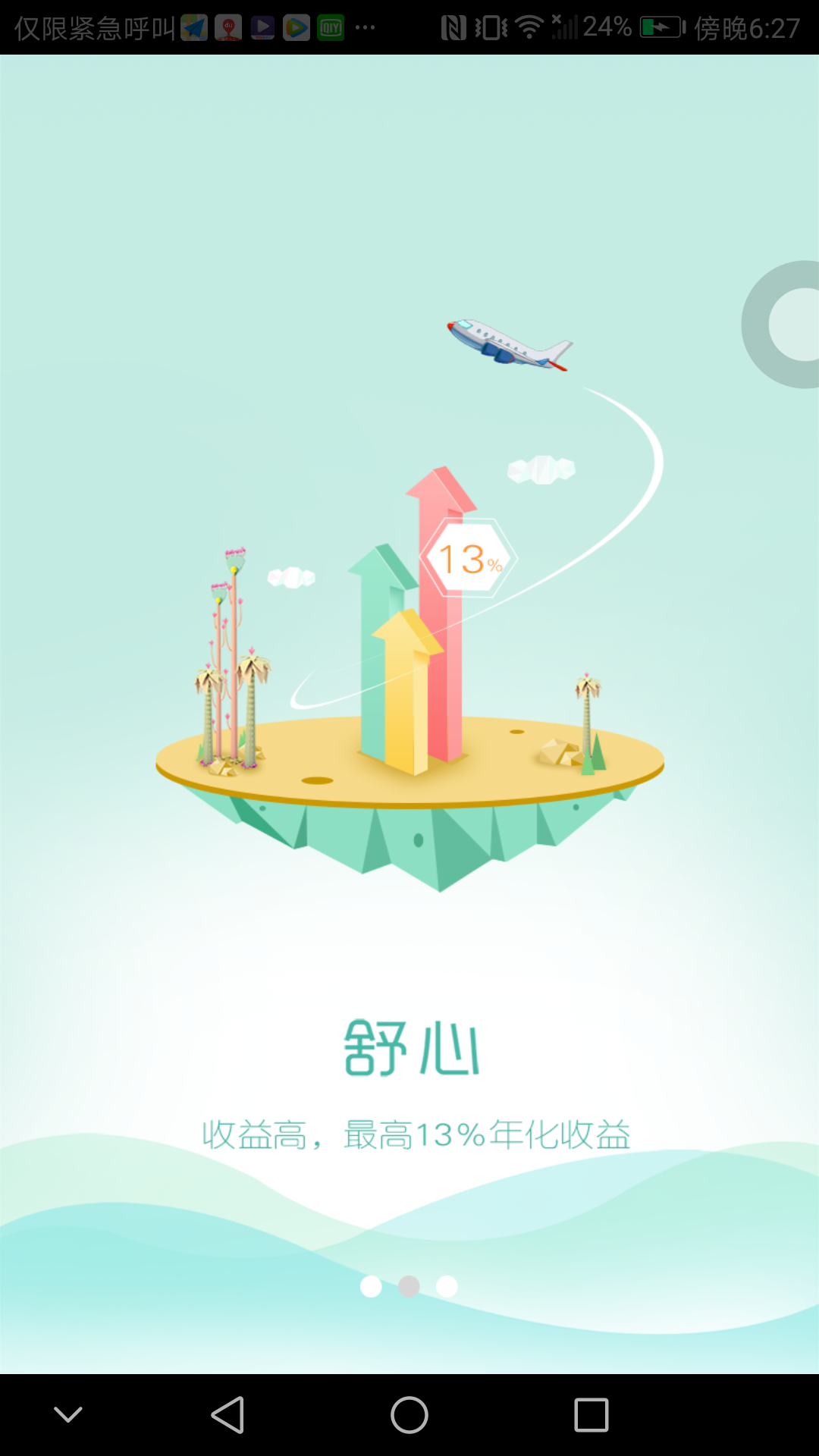 鸿金宝截图2