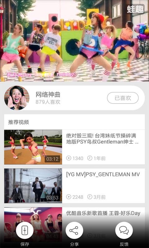 小苹果神曲视频截图4