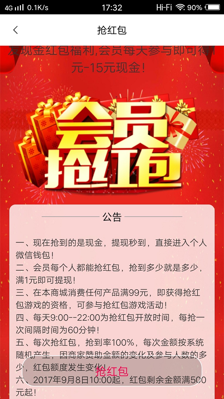 合创共美截图2