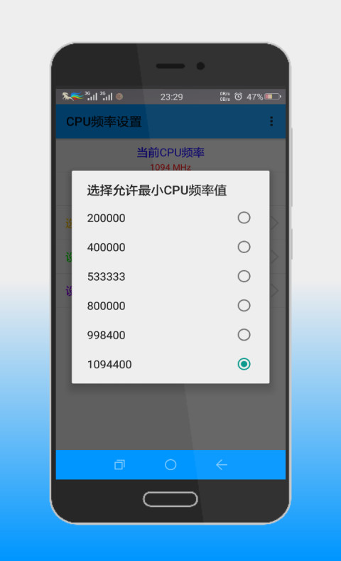 CPU工作频率截图3