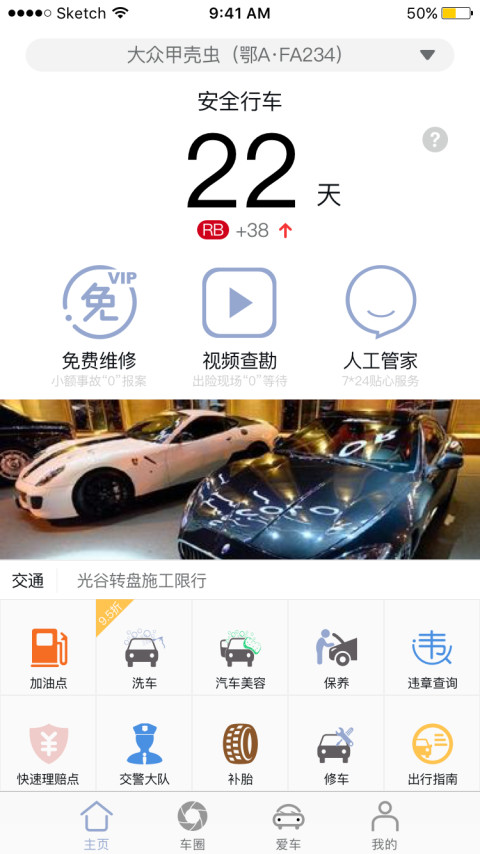 快e道截图2