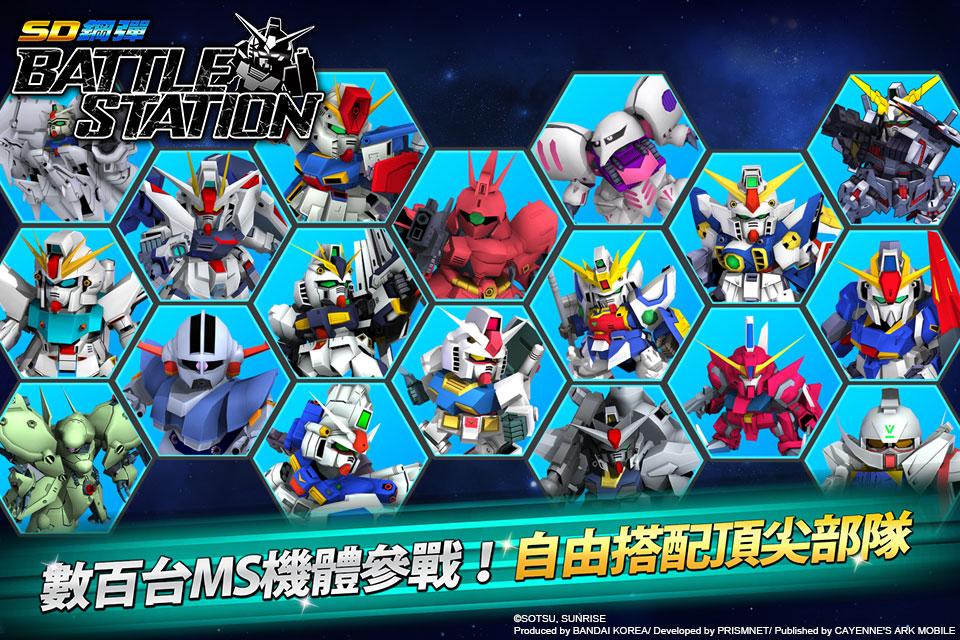 SD鋼彈Battle Station截图2