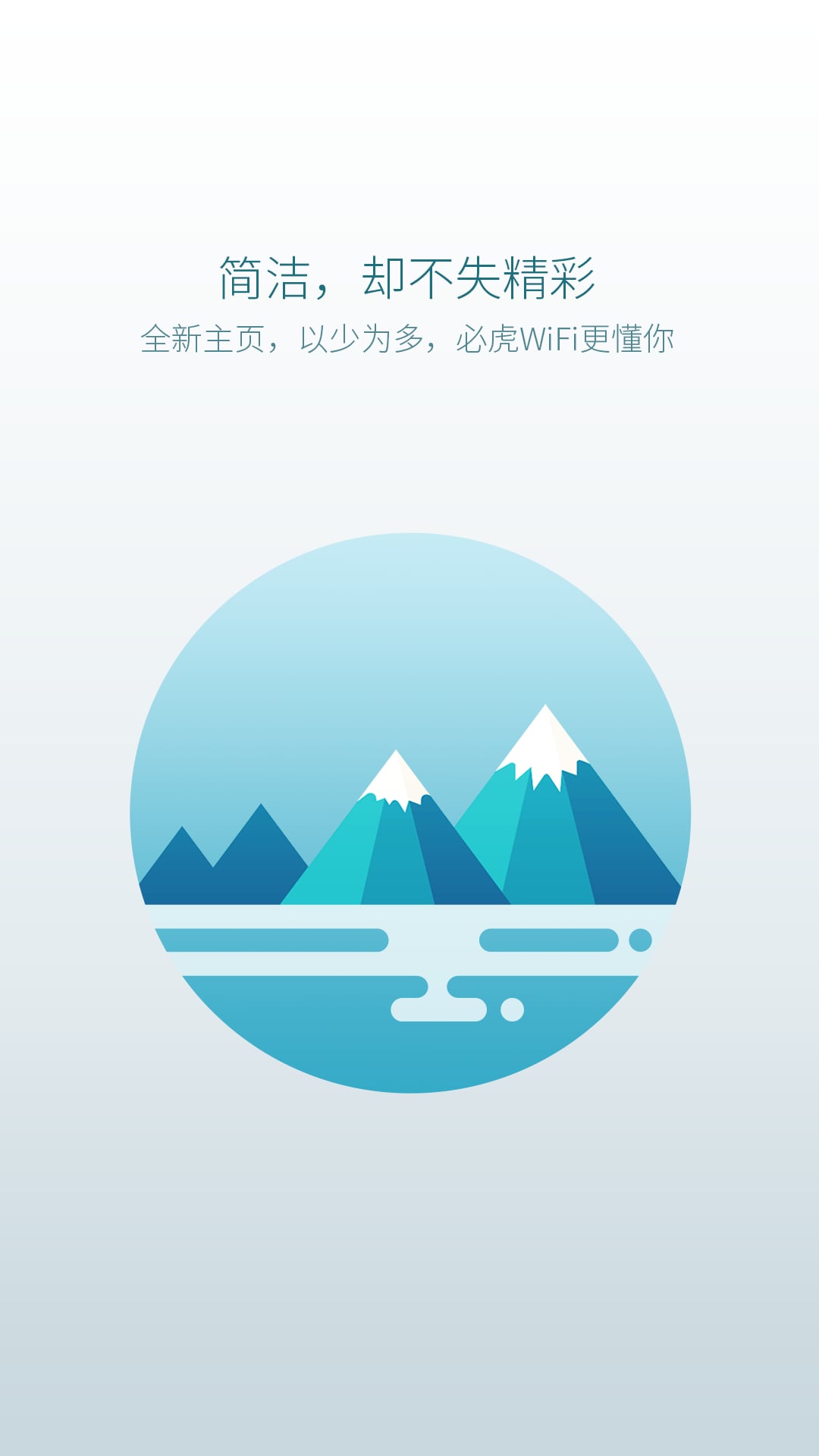 WiFi云管家截图1