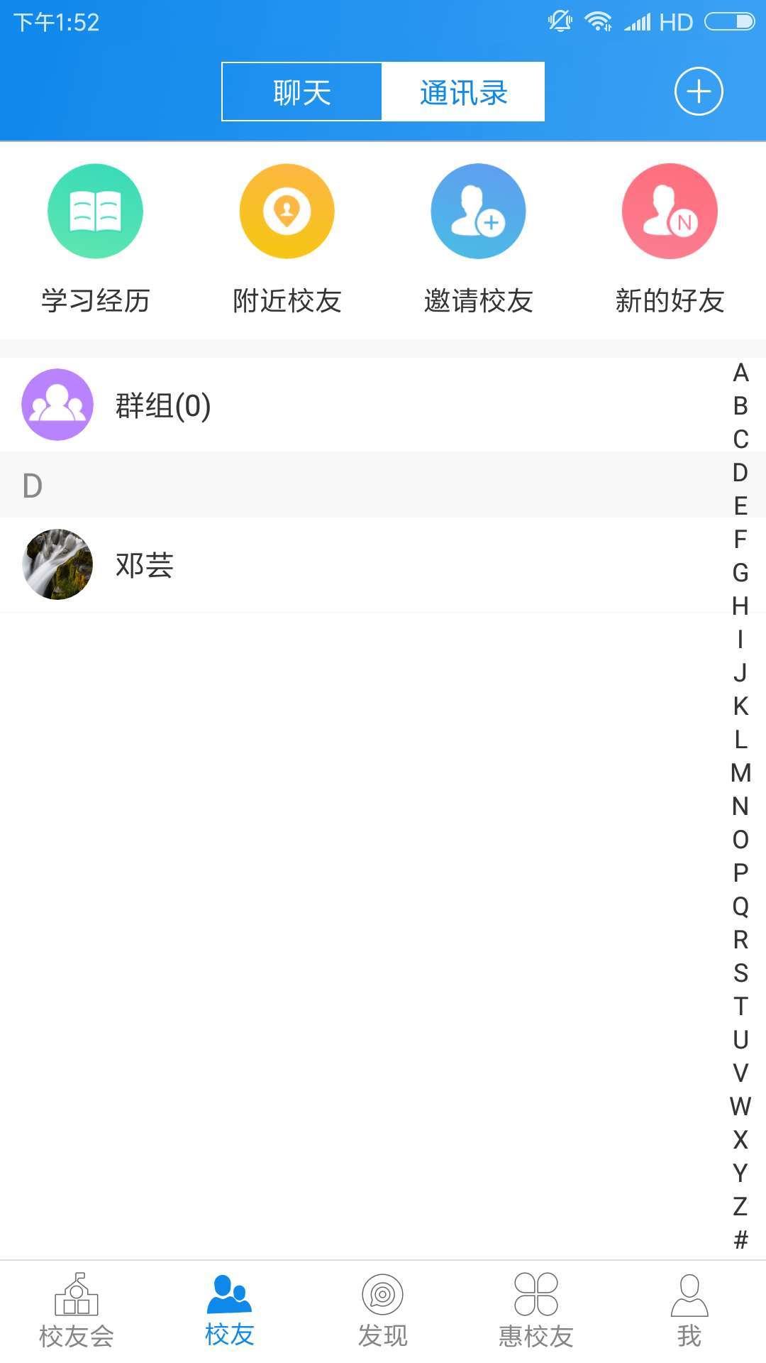 重庆城管院截图2