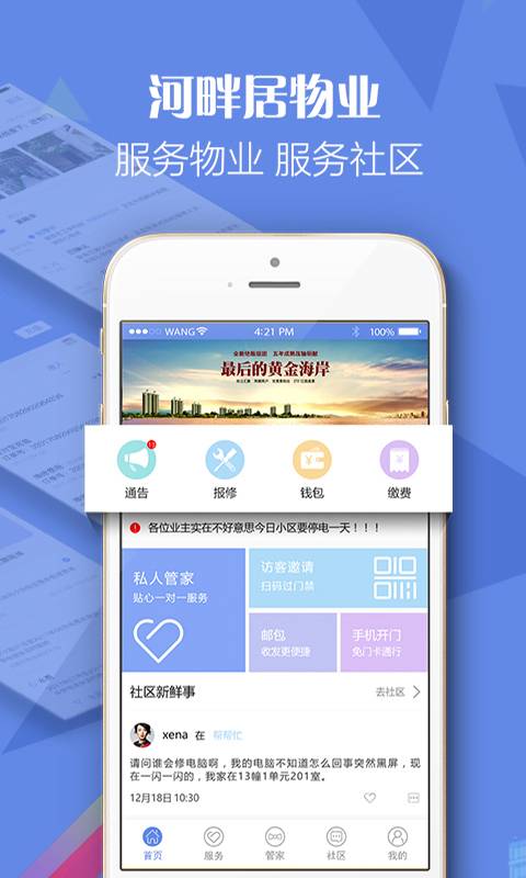 河畔居截图2