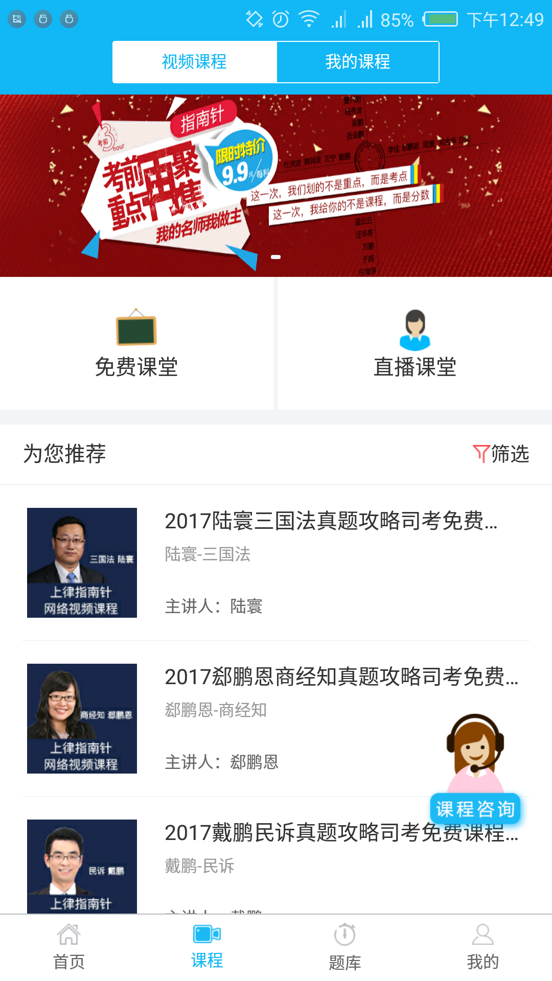 司考指南针截图3