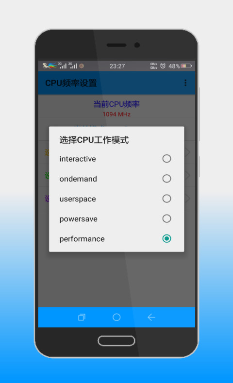 CPU工作频率截图2