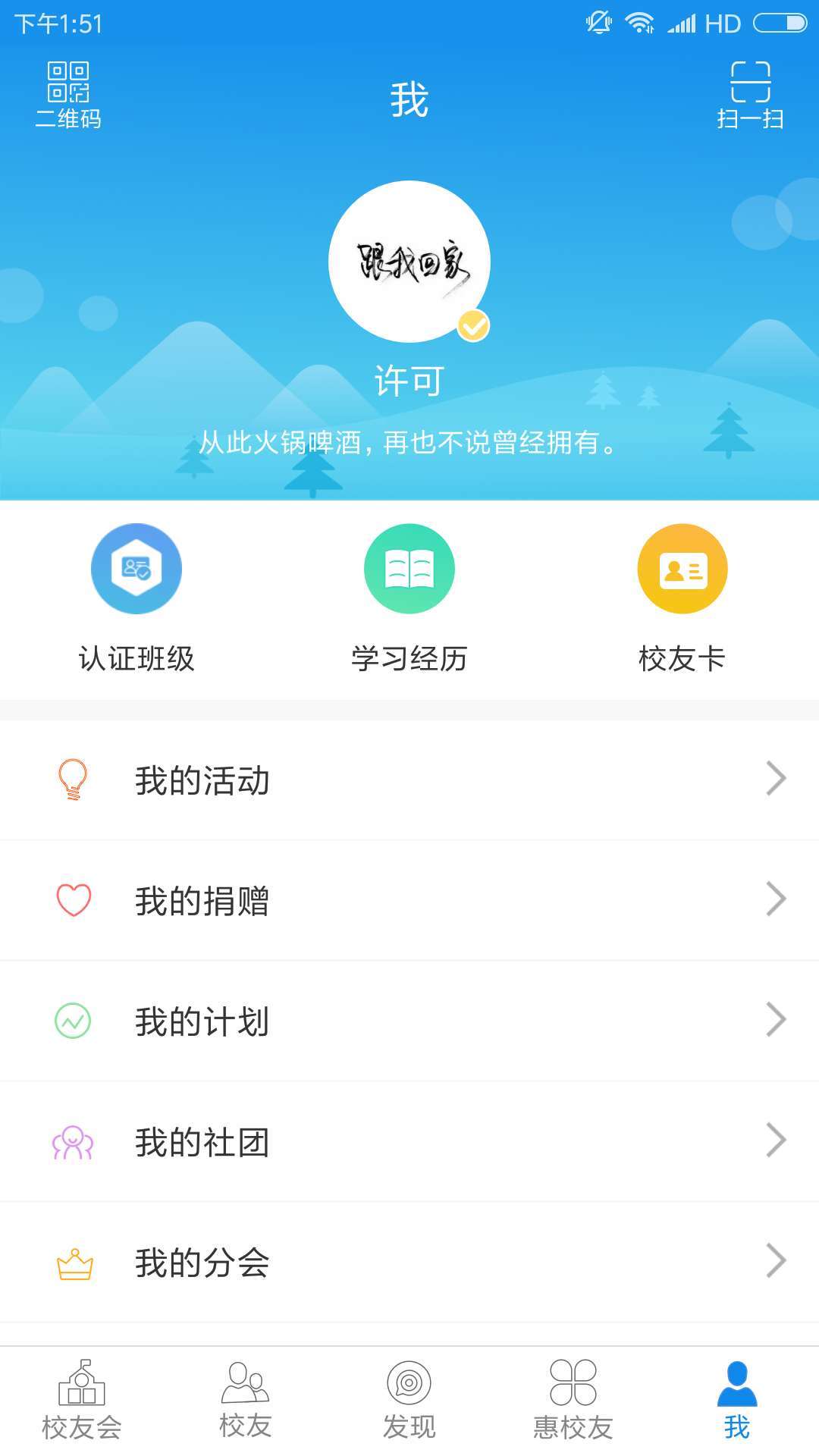 重庆城管院截图5