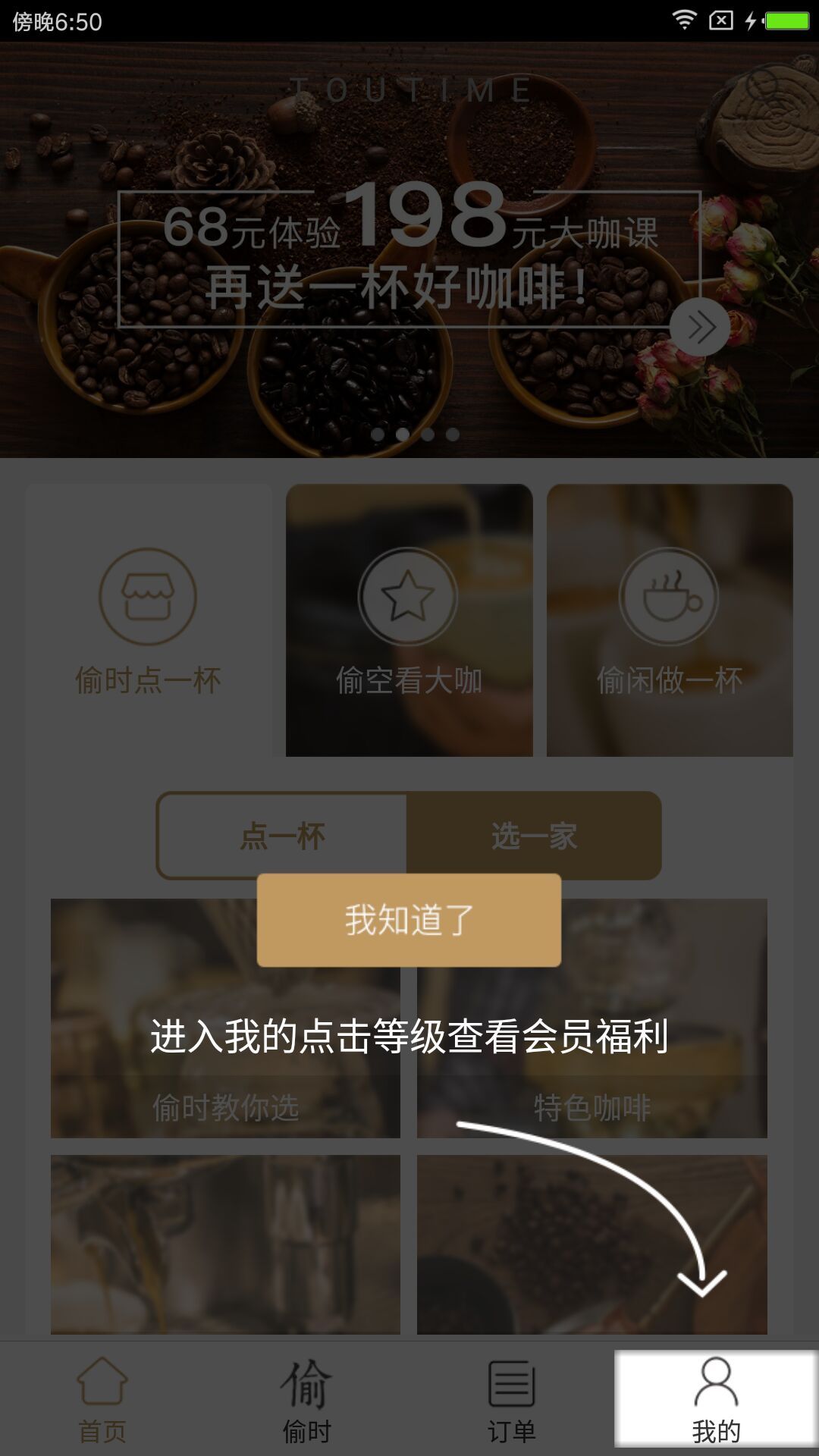 偷时截图2