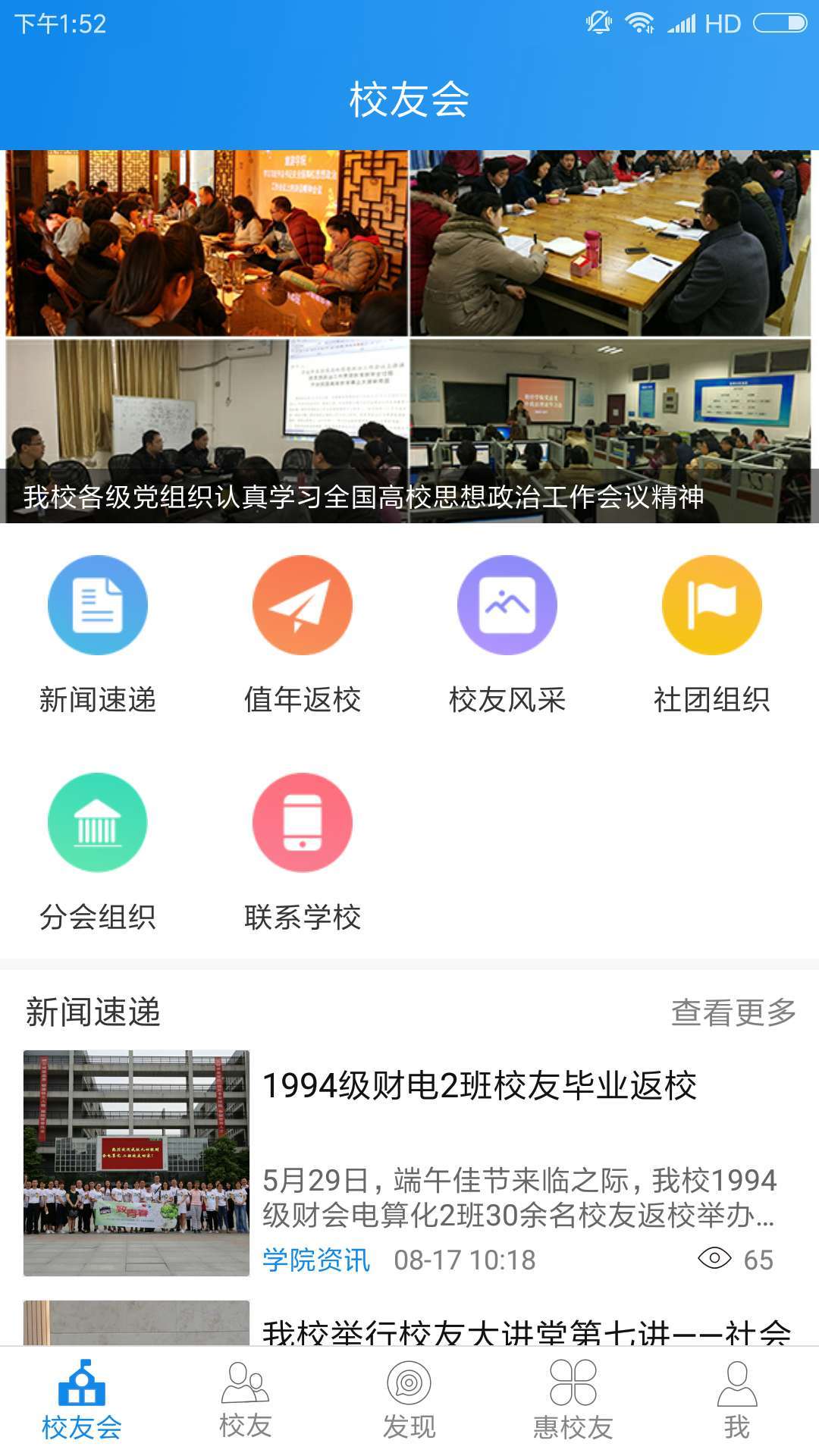 重庆城管院截图1