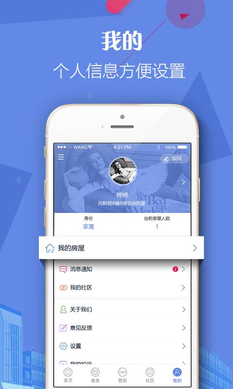 河畔居截图5