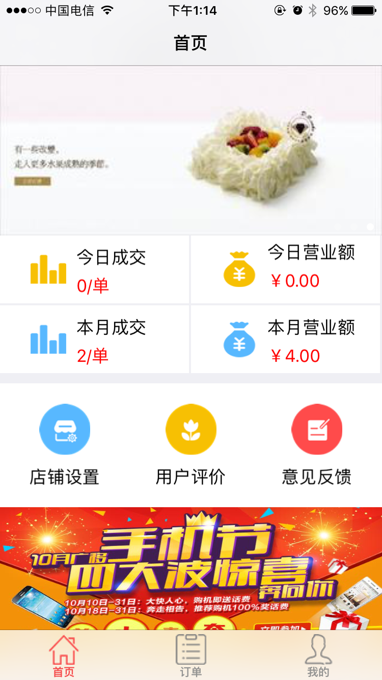 徽享生活商户截图1