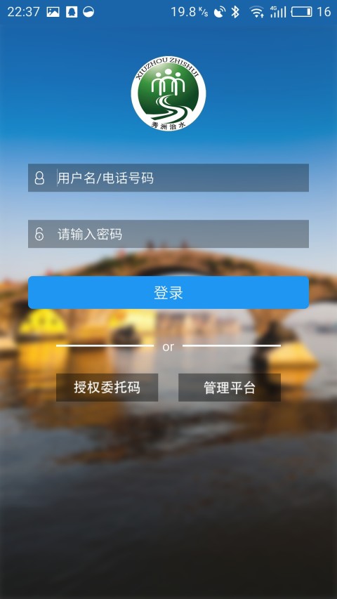 秀洲智慧河道截图4