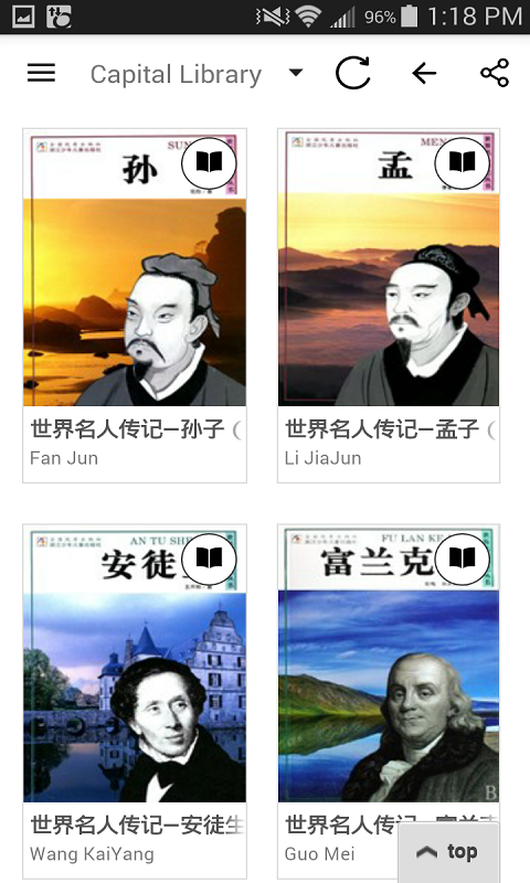 OverDrive Media Console截图5