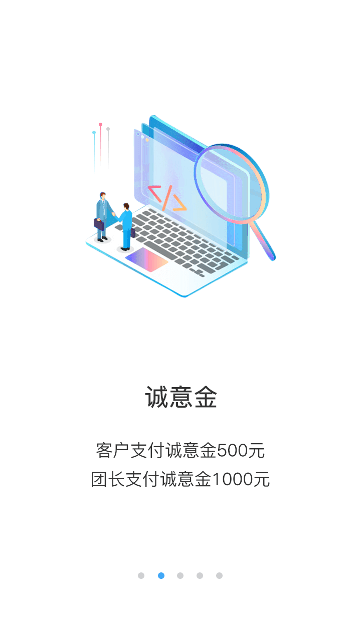 车团长商户端截图3