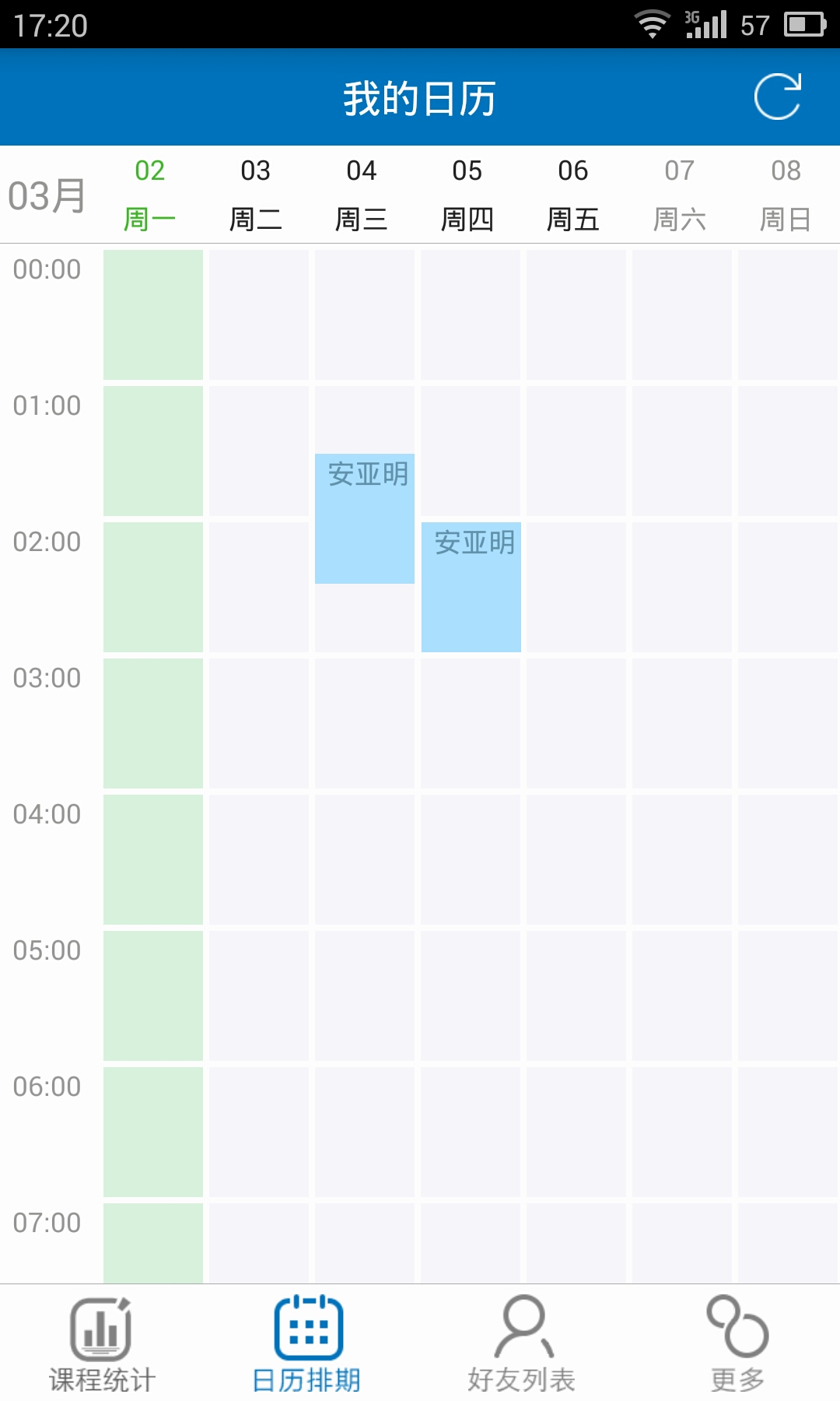 口袋教练截图1