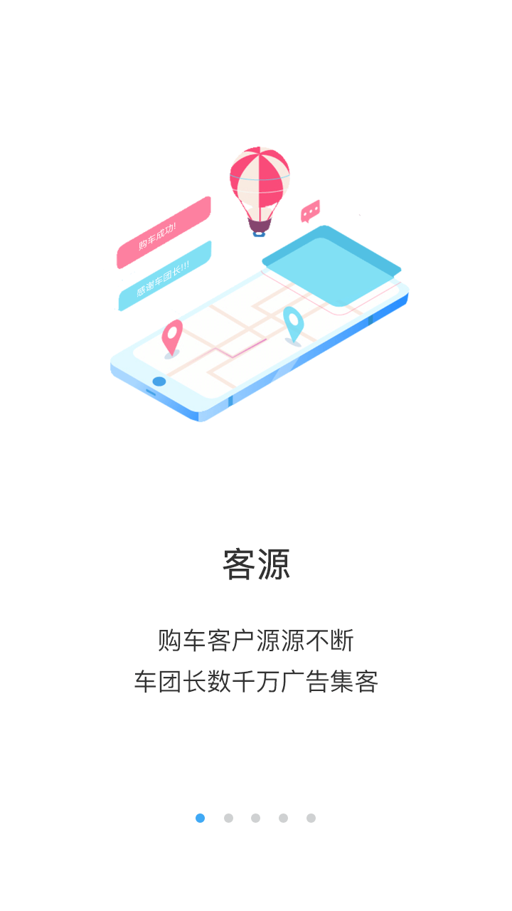 车团长商户端截图2