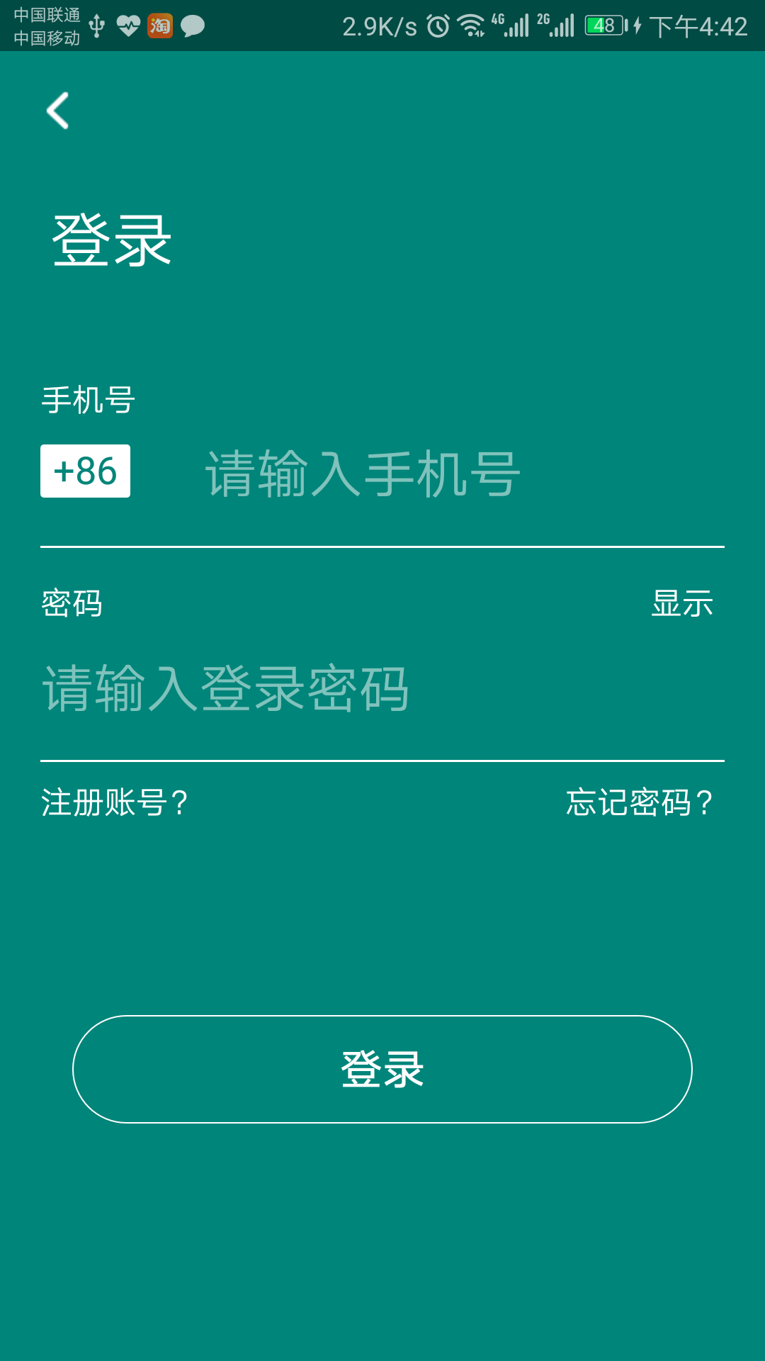 短信转移截图3