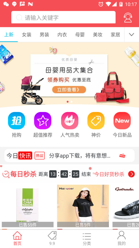 今日优惠券截图1