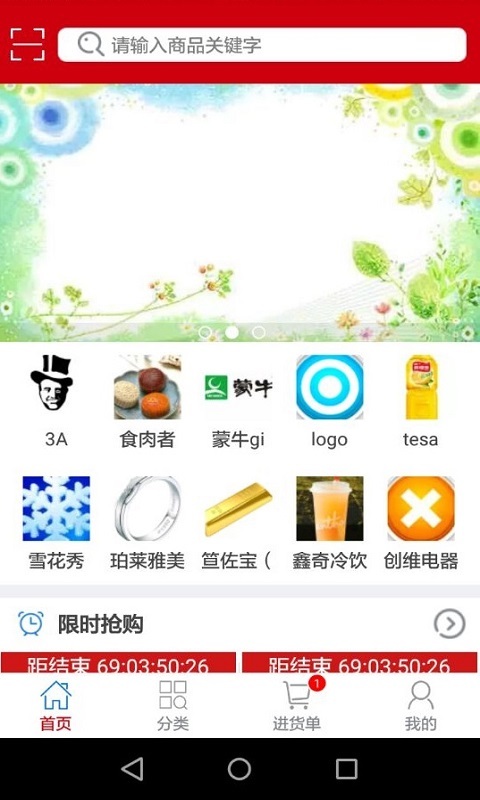 惠商云仓截图4