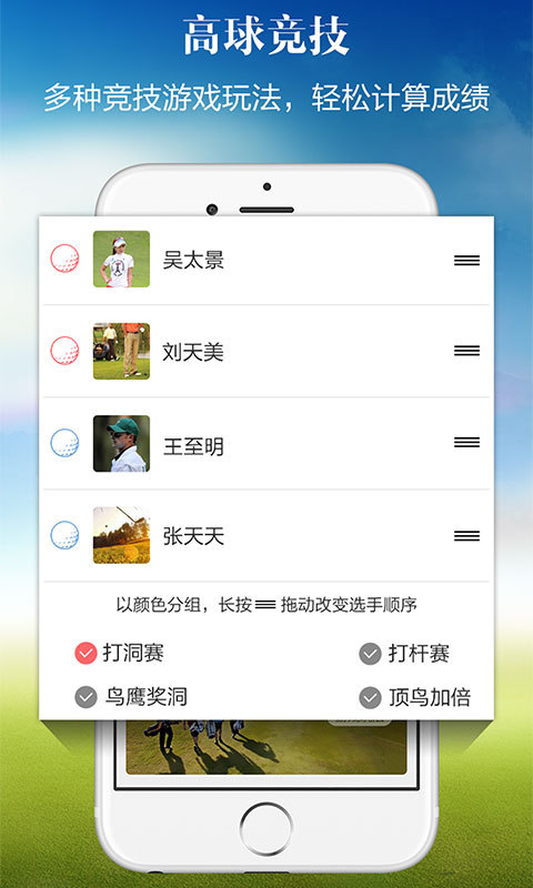 小白球截图3