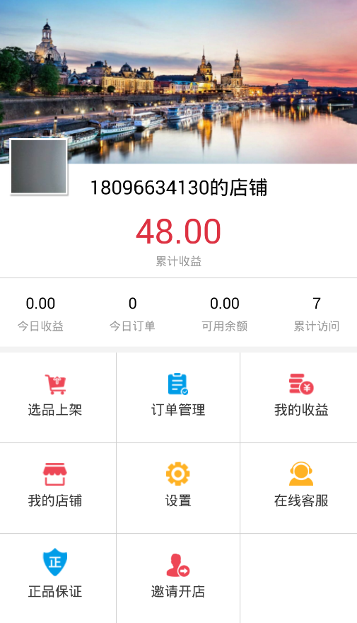 洋800截图3