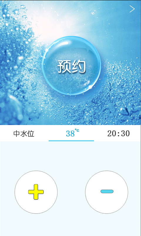 智能浴缸截图3