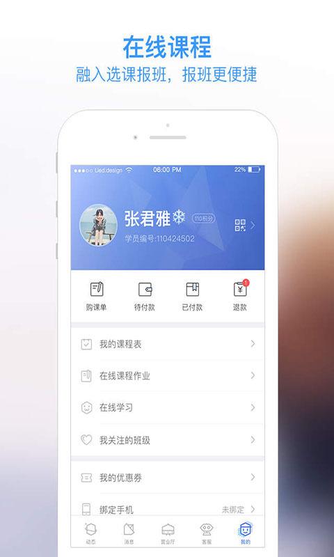 学而思在线IPS截图3