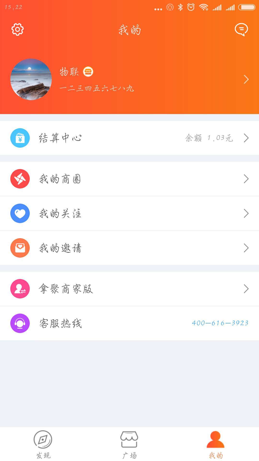 拿聚截图2