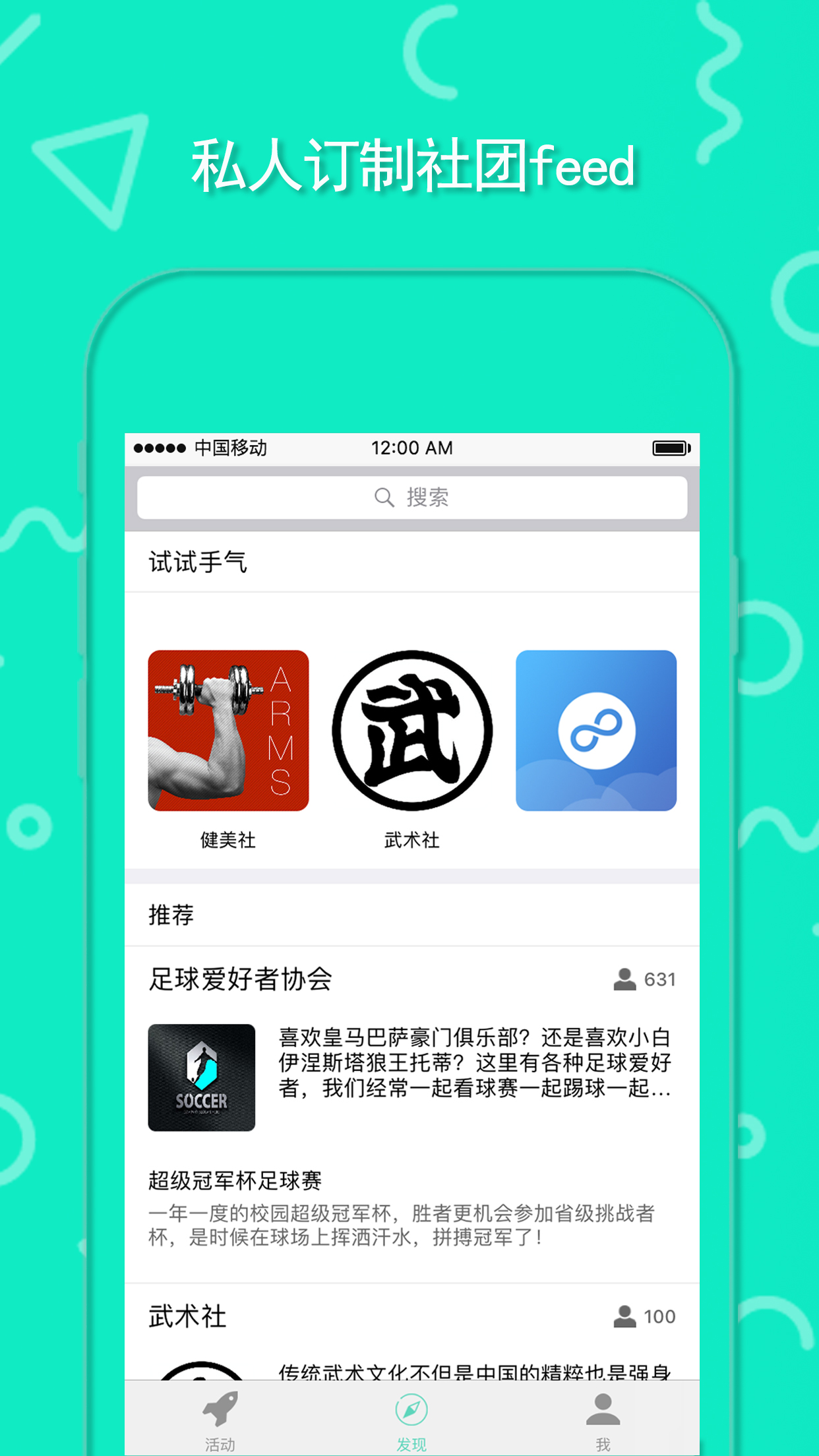 泡泡社团截图1