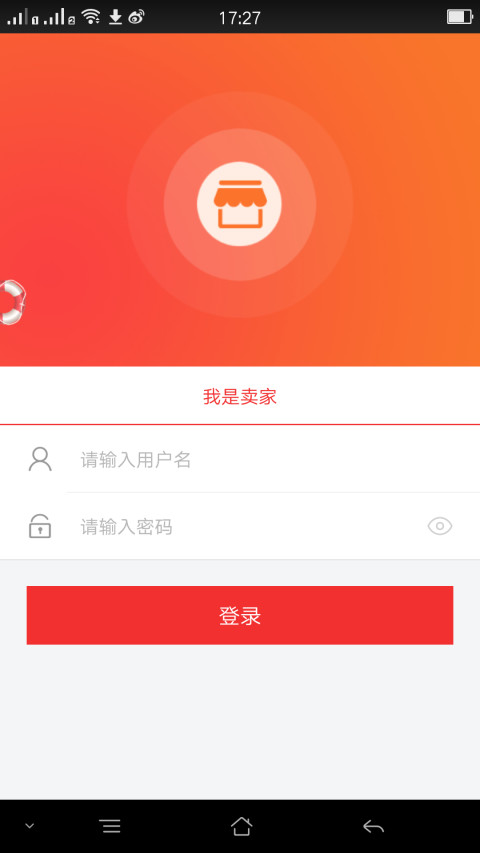 懒人邦商家版截图1