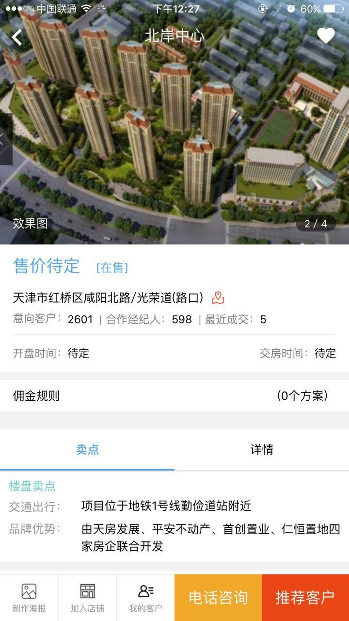 房摆渡截图3