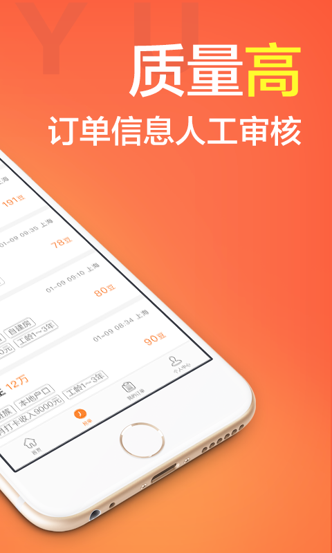 有鱼贷客截图6