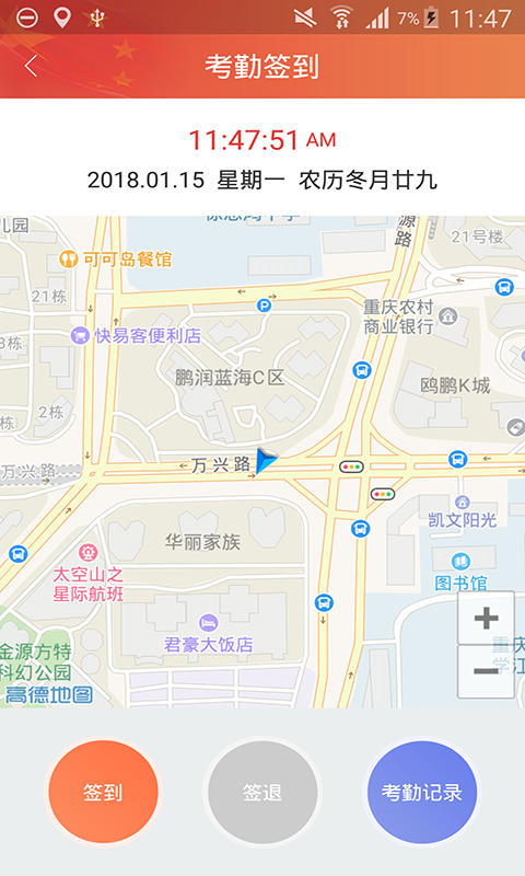 智慧党建纪实云平台截图5